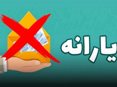 جداسازی فرزندان بالای ۱۸ سال، برای حفظ یارانه!