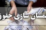جزئیات مرحله دوم متناسب‌سازی و افزایش حقوق بازنشستگان اعلام شد + فیلم