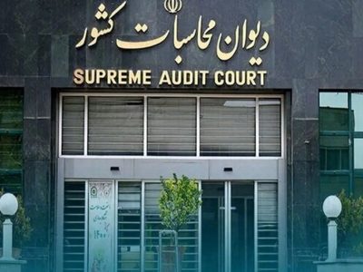 دیوان محاسبات به تخلفات صندوق بازنشستگی رسیدگی می‌کند