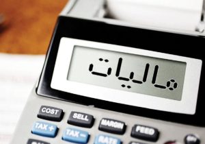 عدالت مالیاتی در جیب کارگران و کارمندان؛ شرکت‌های بزرگ کجا هستند؟!