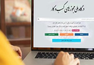متقاضیان پروانه کسب بخوانند؛ سنگ اندازی در صدور پروانه ممنوع شد