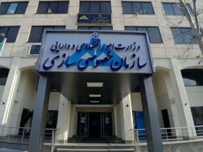 واگذاری ۳ شرکت از سوی سازمان خصوصی‌ سازی + اسامی