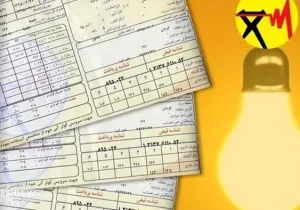 گزینه اجباری به قبوض برق مشترکان اضافه شد !