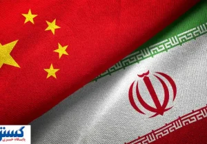 ایران انبارهای دوست شرقی را لبریز کرد