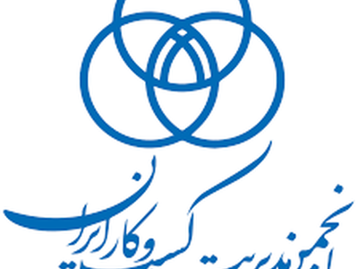 بیانیه رسمی انجمن مدیریت کسب و کار ایران در خصوص جنگ تحمیلی رژیم صهیونیستی