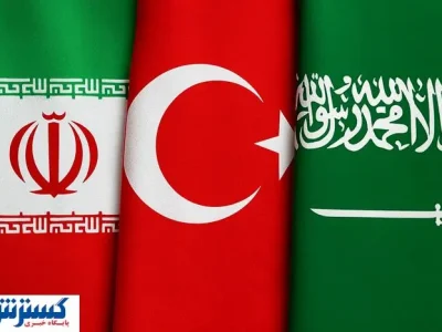 ترکیه و عربستان چراغ راه ایران شدند