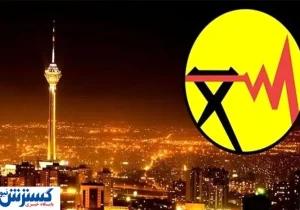 جدول قطعی برق امروز ۱۶ خرداد منتشر شد | برق منطقه شما چه ساعتی می‌رود؟