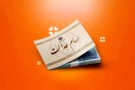 خبر مهم از انتقال سهام عدالت متوفیان