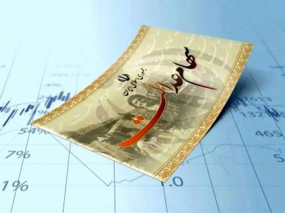 خبر مهم برای کسانی که سود سهام عدالت دریافت نکردند