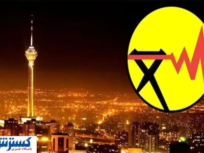 دولت از ناجی برق کشور رونمایی کرد