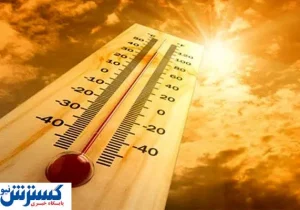 سطح آسایش در ادارات تغییر کرد !