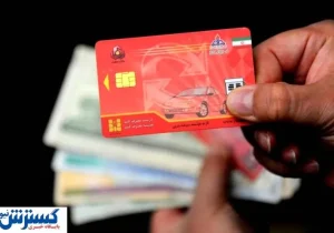 محدودیت ذخیره بنزین در کارت سوخت اعلام شد