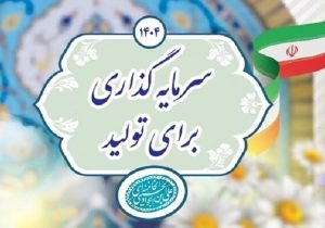 وزارت اقتصاد جایگزین سازمان برنامه در تحقق شعار سال شد