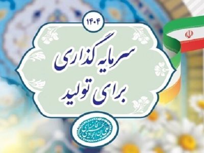 وزارت اقتصاد جایگزین سازمان برنامه در تحقق شعار سال شد