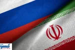 پوتین سرمایه میلیارد دلاری روسیه را به ایران فرستاد