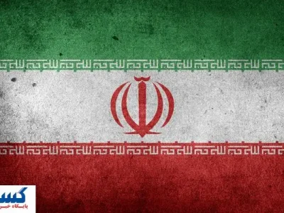 کلید طلای سیاه به دست ایران افتاد