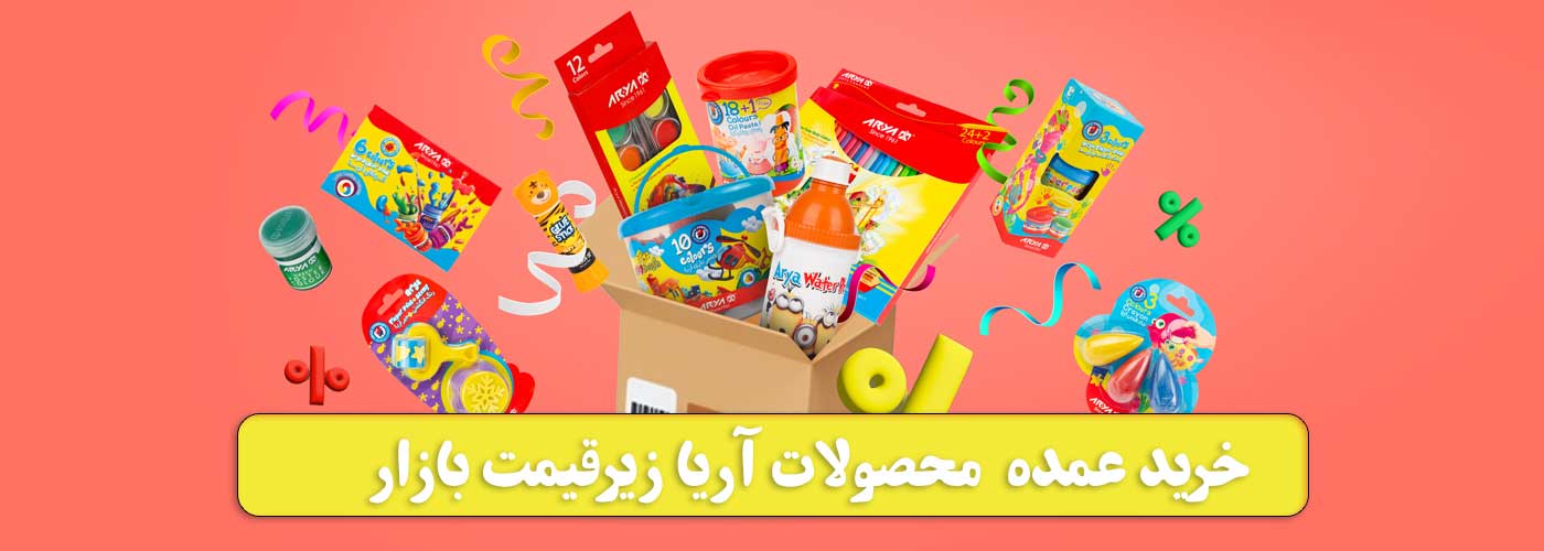 لوازم تحریر هنری مورد نیاز برای مغازه لوازم تحریر
