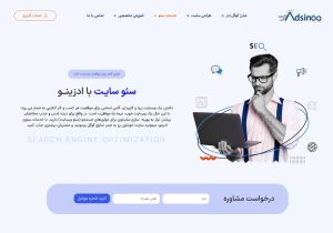 بهترین سایت سئو از نگاه کاربران