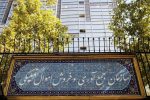 آخرین فرصت شرکت در مزایده ۱۲ هزار میلیارد ریال کالای اموال تملیکی