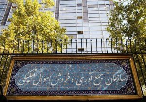 آخرین فرصت شرکت در مزایده ۱۲ هزار میلیارد ریال کالای اموال تملیکی