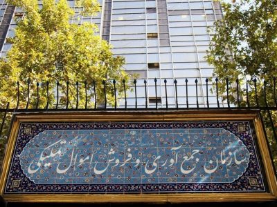 آخرین فرصت شرکت در مزایده ۱۲ هزار میلیارد ریال کالای اموال تملیکی