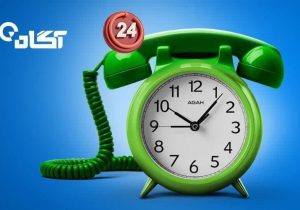 اقدامات گروه آگاه برای پشتیبانی از سرمایه‌گذاران در بحران جنگ ۱۲ روزه 