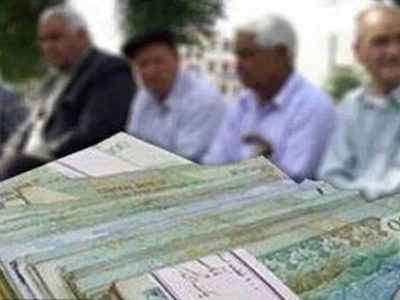 بارگذاری فیش حقوقی بازنشستگان لشگری