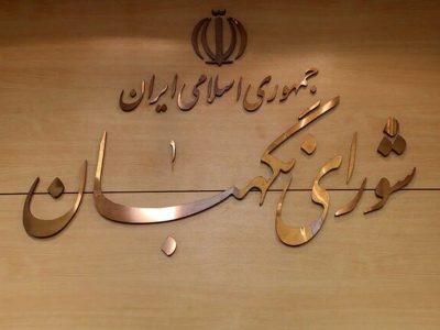 تأیید طرح مالیات بر سوداگری و سفته‌بازی در شورای نگهبان