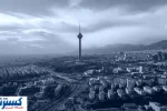 تهران در معرض خشکسالی تاریخی؛ هشدار عمومی صادر شد