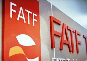 توضیح دبیر شورای‌ عالی مقابله با پولشویی درمورد خروج از لیست سیاه FATF