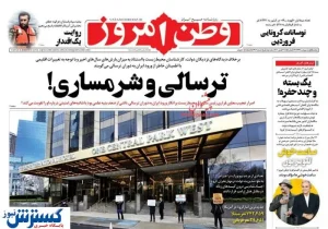 تِـرسالی و شرمساری ؛ مردم تهران در سال ۱۴۰۴ در صف آب !
