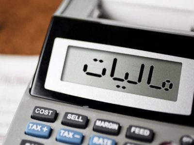خبر مهم سازمان مالیاتی برای مودیان مالیاتی