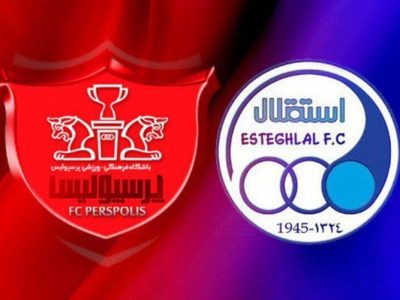 شرایط واگذاری و قیمت سهام دولت در استقلال و پرسپولیس تعیین شد