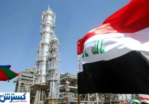 عراق دست ایران را از پشت بست !