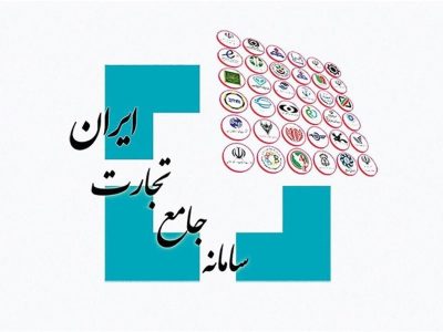 علت اختلال سامانه جامع تجارت چه بود؟