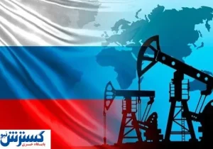 فاجعه نفتی ؛ اروپا خودکفا شد
