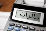 لیست کالا‌هایی که مشمول مالیات ۲ درصدی اضافه می‌شوند