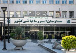 مالیات بر عایدی سرمایه به ایستگاه آخر رسید