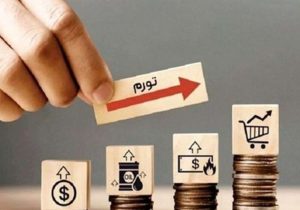 نرخ تورم تیر ماه ۳۵.۳ درصد شد