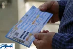 هشدار جدید به مردم: قبض‌های نجومی آب در راه‌ است
