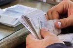 وام ۵۰ میلیون تومانی بازنشستگان واریز شد!