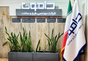 قابل اتکاترین تامین کننده صنعتی کشور