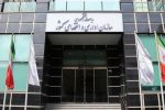ابلاغ شیوه نامه ارزیابی شایستگی‌های عمومی مدیران دولتی