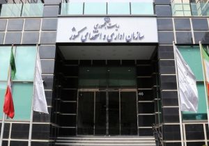 ابلاغ شیوه نامه ارزیابی شایستگی‌های عمومی مدیران دولتی