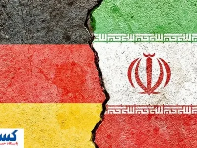 اعتراف آلمان به شاهکار دولت پزشکیان | کام آقای وزیر شیرین شد