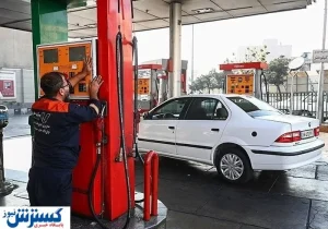 افزایش قیمت بنزین با انتقال سهمیه به کارت بانکی | صدای پزشکیان در آمد !