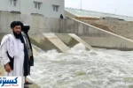 افغانستان آب را بر جِگرگوشه ایران کاملاً بست