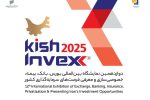 دوازدهمین کیش اینوکس با شعار «کشف آینده»؛