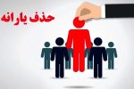 میدری: فرایند حذف یارانه پیچیده است