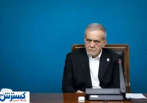 پزشکیان حرف آخر را زد؛ قطع آب قطعی شد